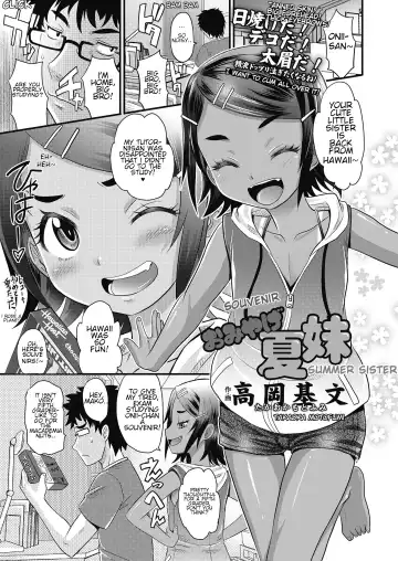 Read [Takaoka Motofumi] Omiyage Natsu Imouto | Souvenir Summer Sister - Fhentai