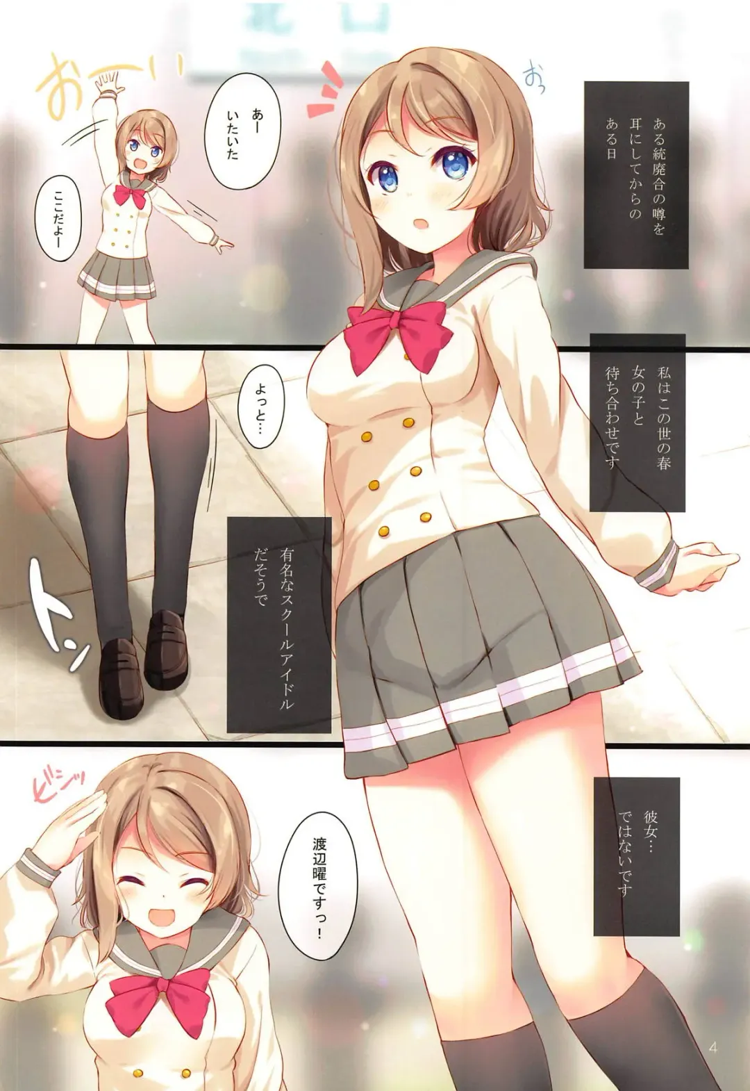 [Komone Ushio] BON VOYAGE Fhentai - Page 3