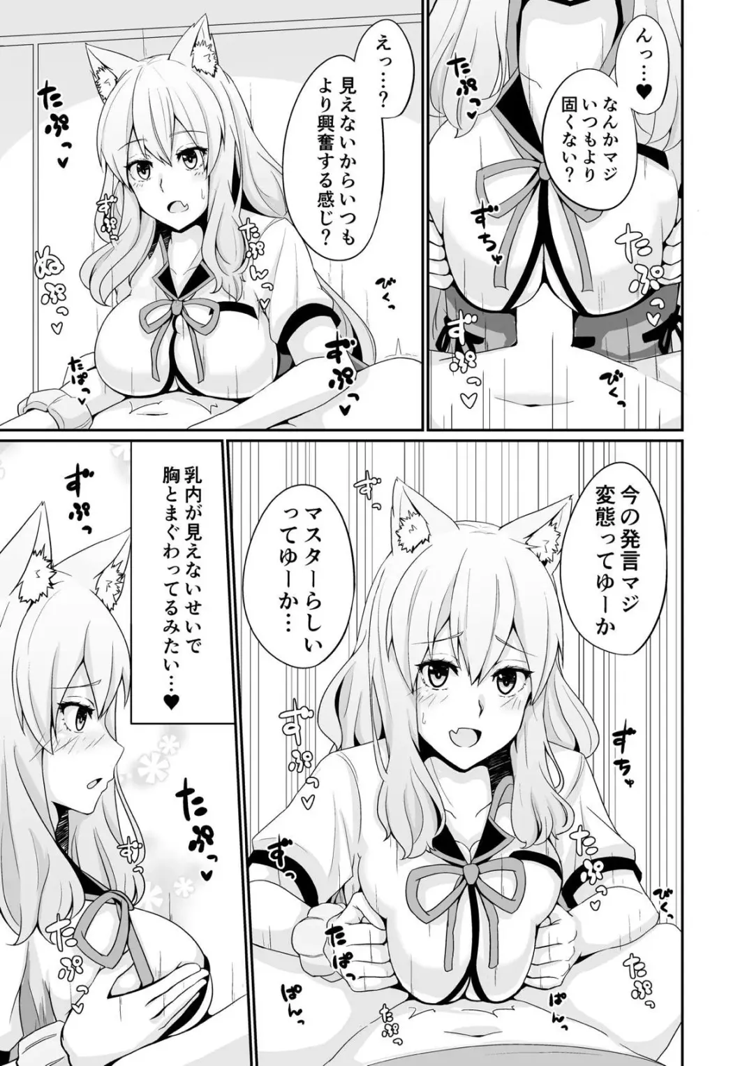 [Den] Suzuka Momiji Awase Tan Fhentai - Page 10