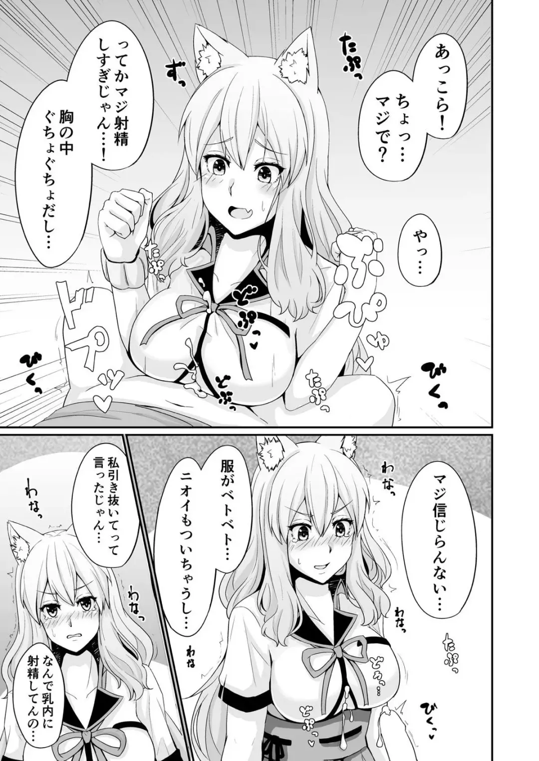 [Den] Suzuka Momiji Awase Tan Fhentai - Page 12