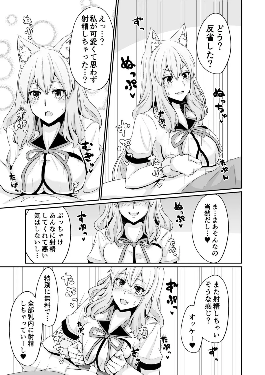 [Den] Suzuka Momiji Awase Tan Fhentai - Page 14