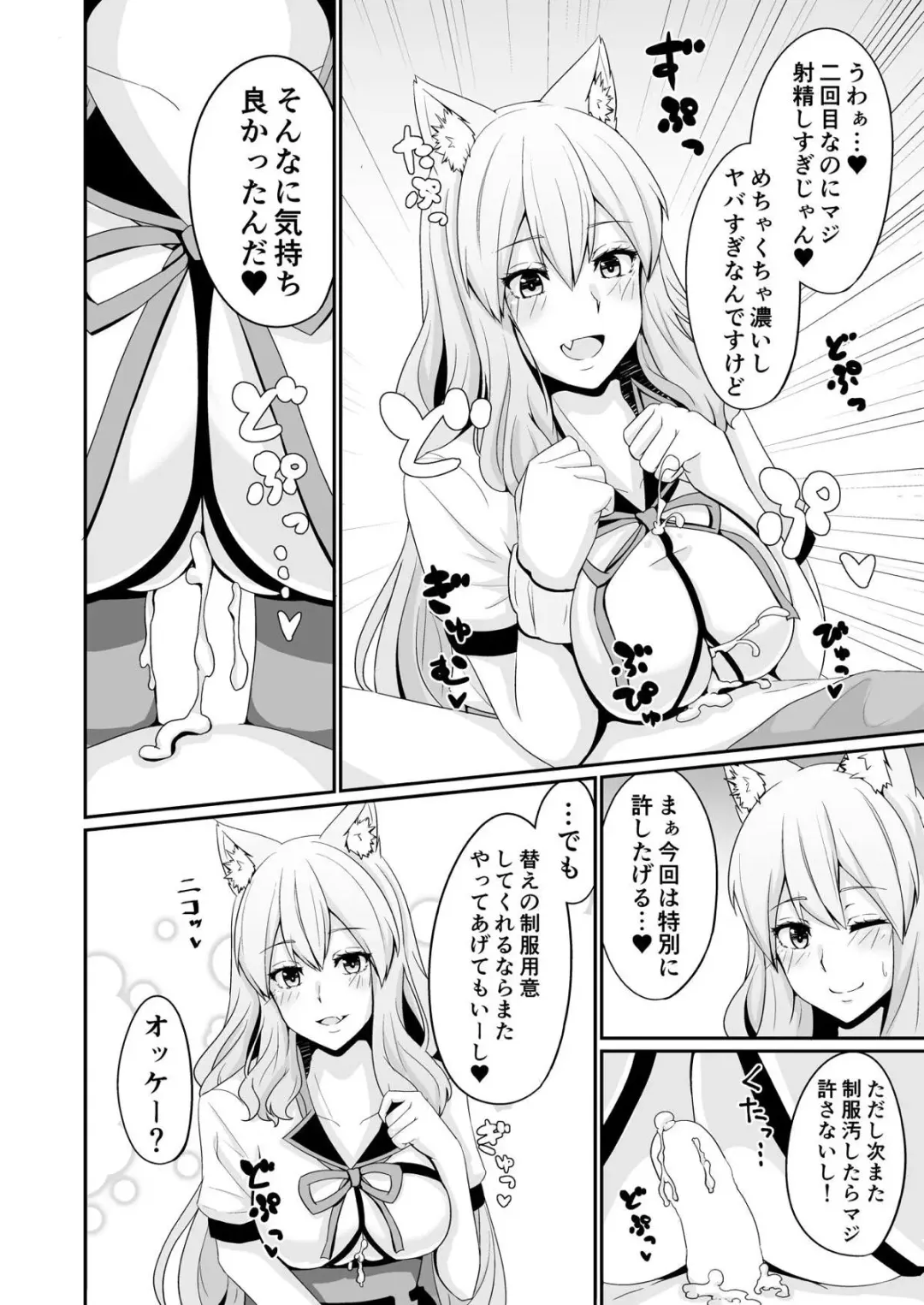 [Den] Suzuka Momiji Awase Tan Fhentai - Page 15