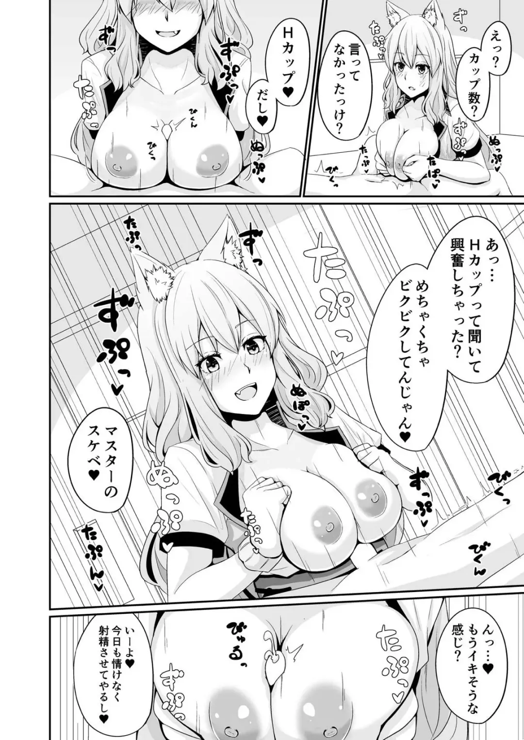 [Den] Suzuka Momiji Awase Tan Fhentai - Page 17