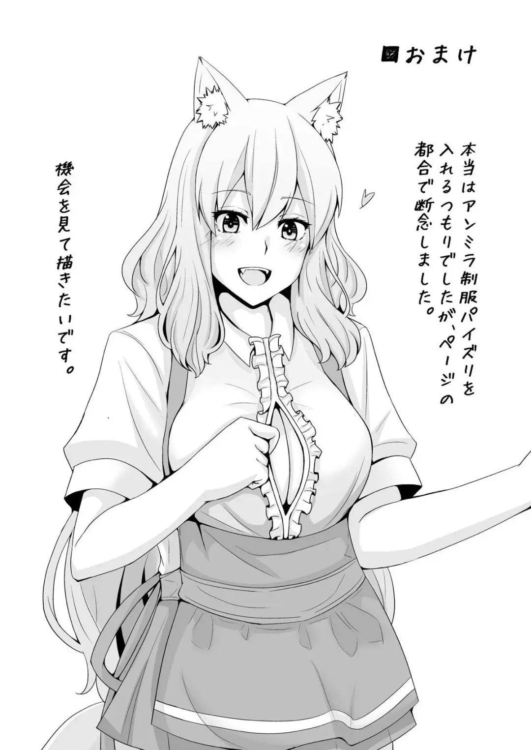 [Den] Suzuka Momiji Awase Tan Fhentai - Page 19