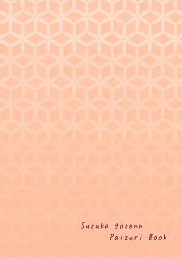 [Den] Suzuka Momiji Awase Tan Fhentai - Page 22