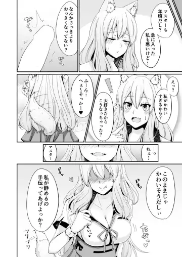 [Den] Suzuka Momiji Awase Tan Fhentai - Page 3