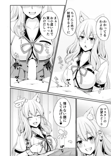 [Den] Suzuka Momiji Awase Tan Fhentai - Page 9