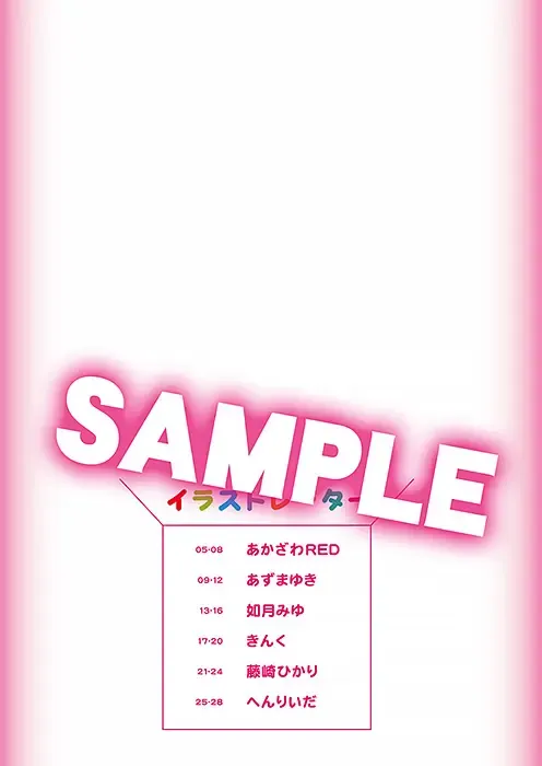 Melon Theme Betsu Gashuu Little Monster Fhentai - Page 2