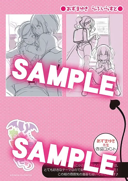 Melon Theme Betsu Gashuu Little Monster Fhentai - Page 3