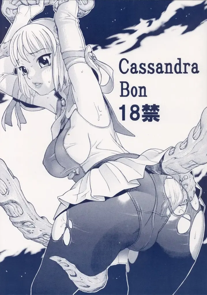 [Chikasato Michiru] Cassandra Bon Fhentai - Page 1