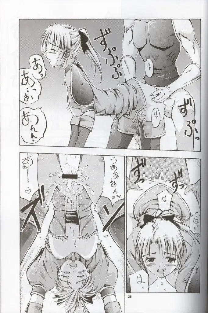 [Chikasato Michiru] Cassandra Bon Fhentai - Page 24