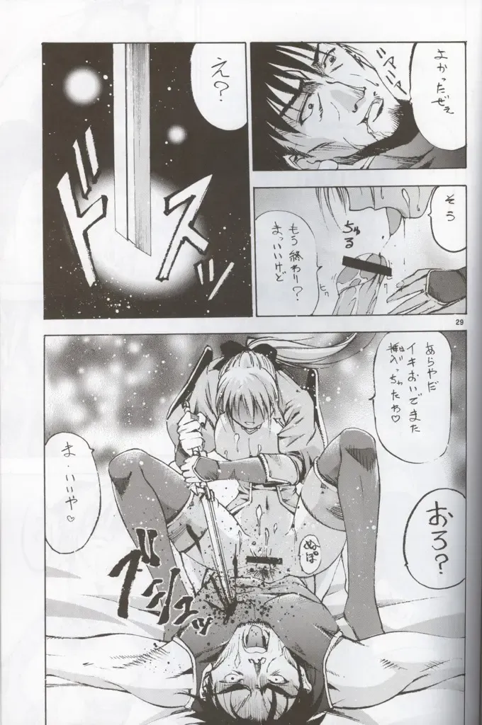 [Chikasato Michiru] Cassandra Bon Fhentai - Page 28