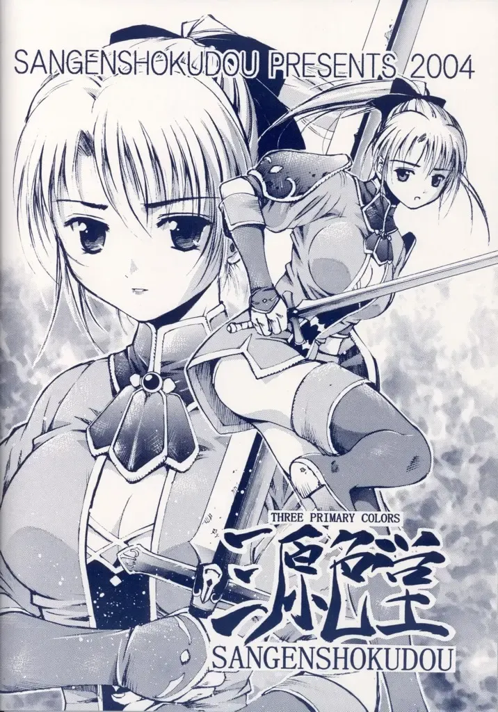 [Chikasato Michiru] Cassandra Bon Fhentai - Page 32