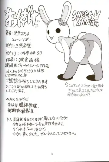 [Chikasato Michiru] Cassandra Bon Fhentai - Page 31