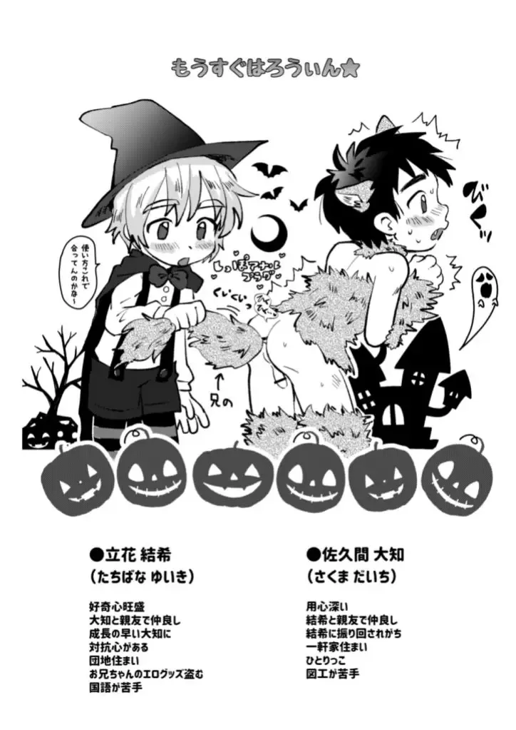 [Hashikure] Kinou no Hanashi Fhentai - Page 18