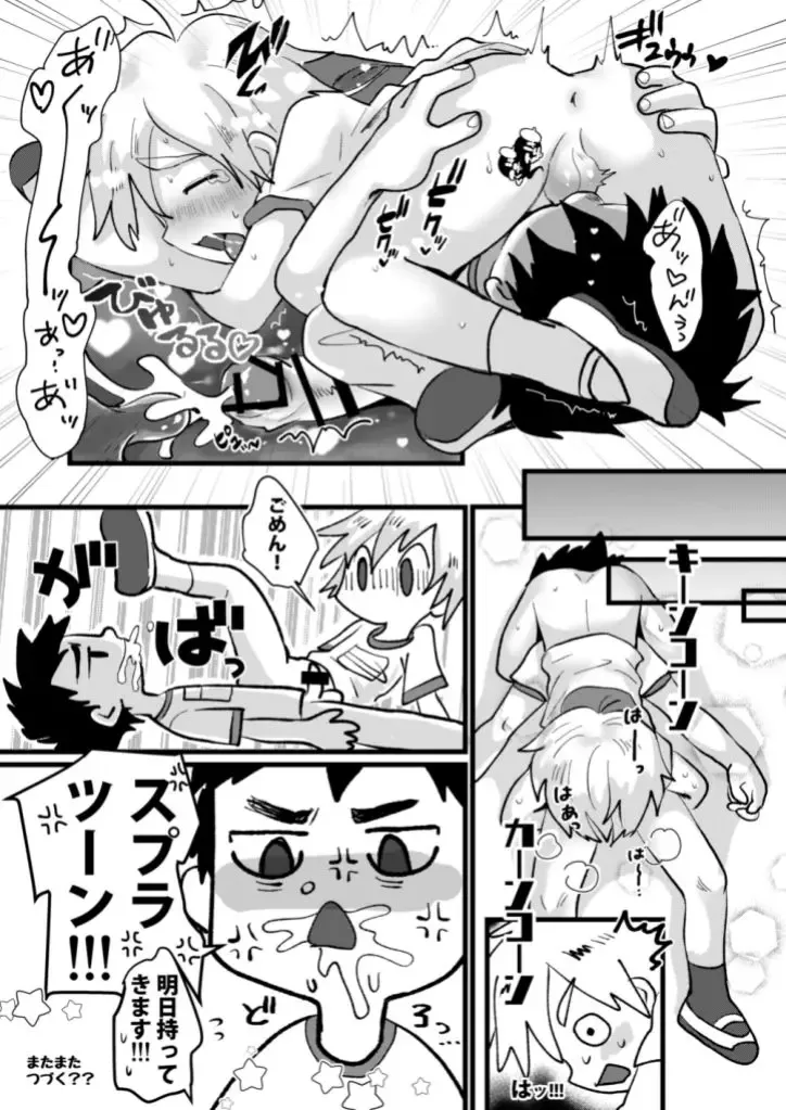 [Hashikure] Kinou no Hanashi Fhentai - Page 23