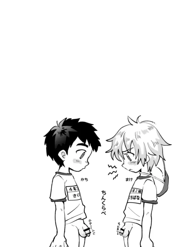 [Hashikure] Kinou no Hanashi Fhentai - Page 24