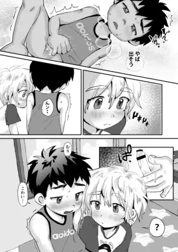 [Hashikure] Kinou no Hanashi Fhentai - Page 12