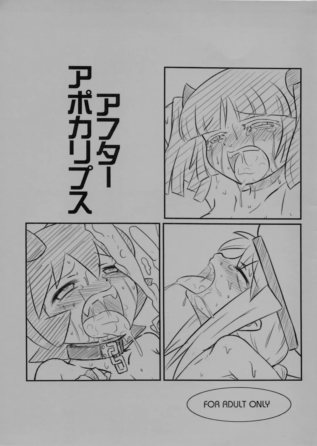 [Muren] After Apocalypse Fhentai - Page 1