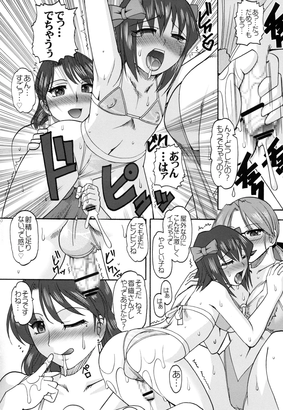 [Mokkouyou Bond] RM VS PIII Fhentai - Page 9