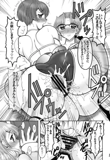 [Mokkouyou Bond] RM VS PIII Fhentai - Page 30