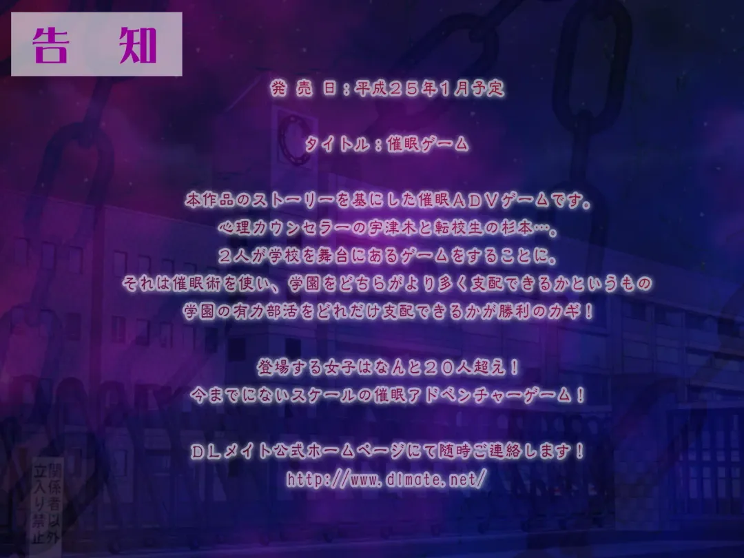 Saimin Sousa ~Gakuen Shinshoku~ Fhentai - Page 29