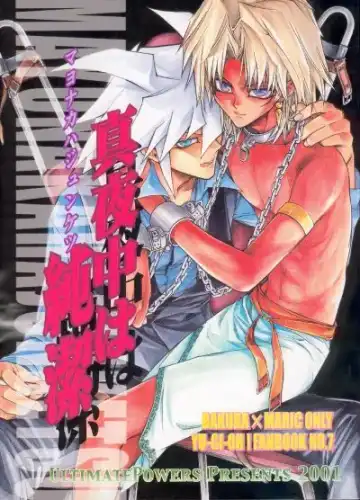 Read [Ruru] Mayonaka wa Junketsu - Fhentai