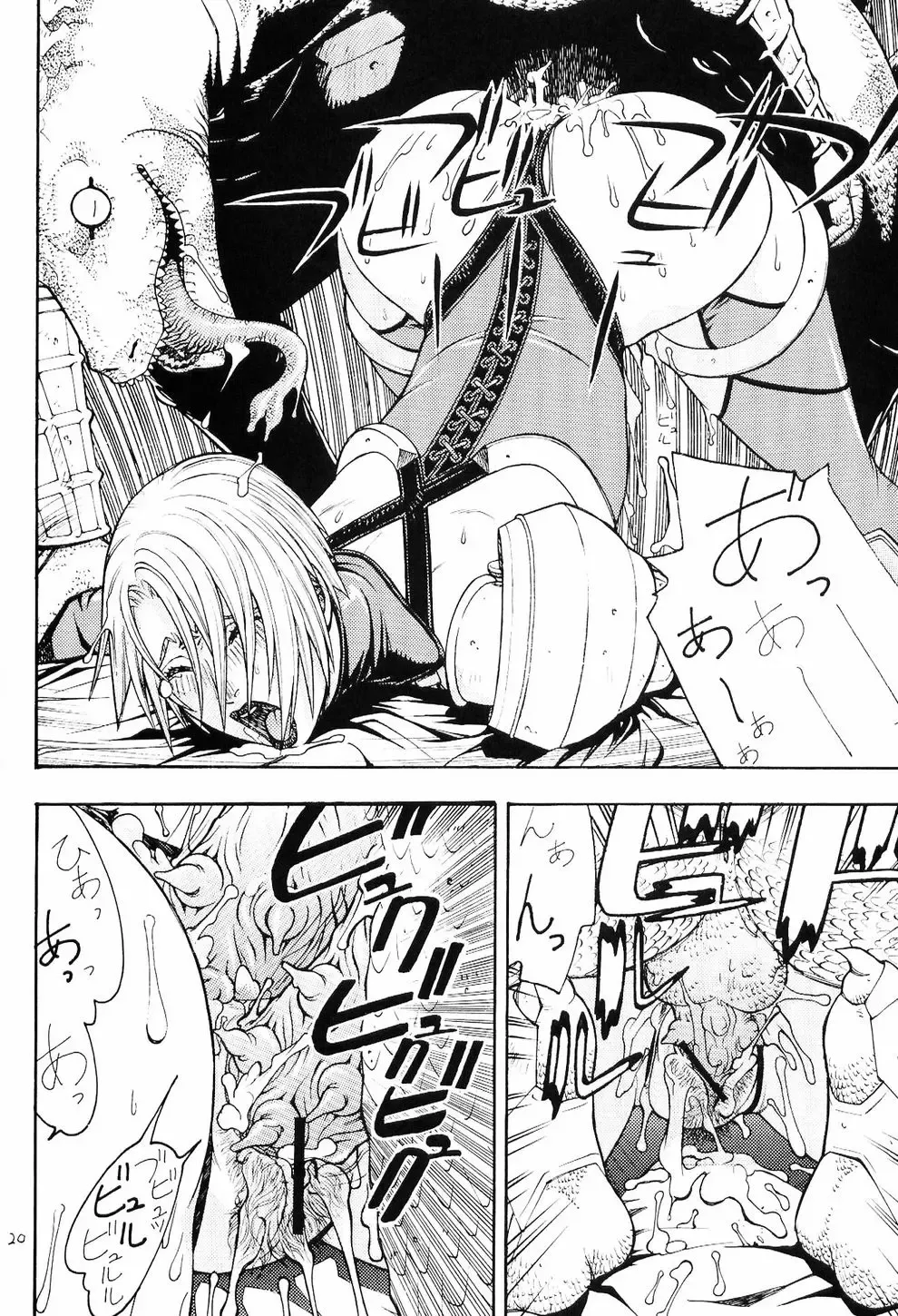 [Aki Kyouma] FIGHTERS GIGAMIX FGM Vol.18 Fhentai - Page 19