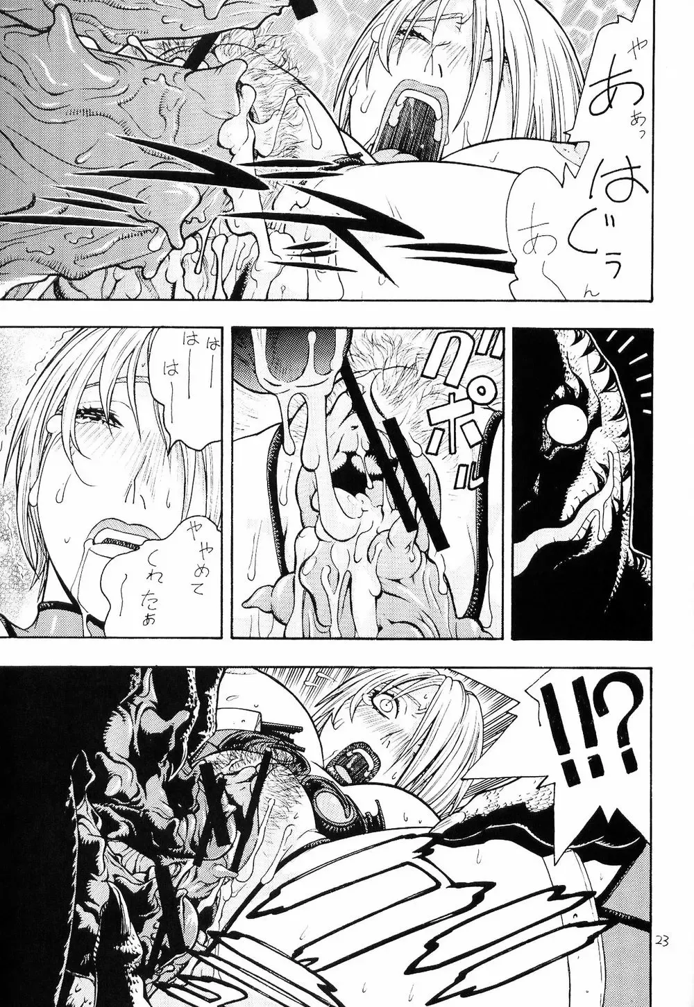 [Aki Kyouma] FIGHTERS GIGAMIX FGM Vol.18 Fhentai - Page 22