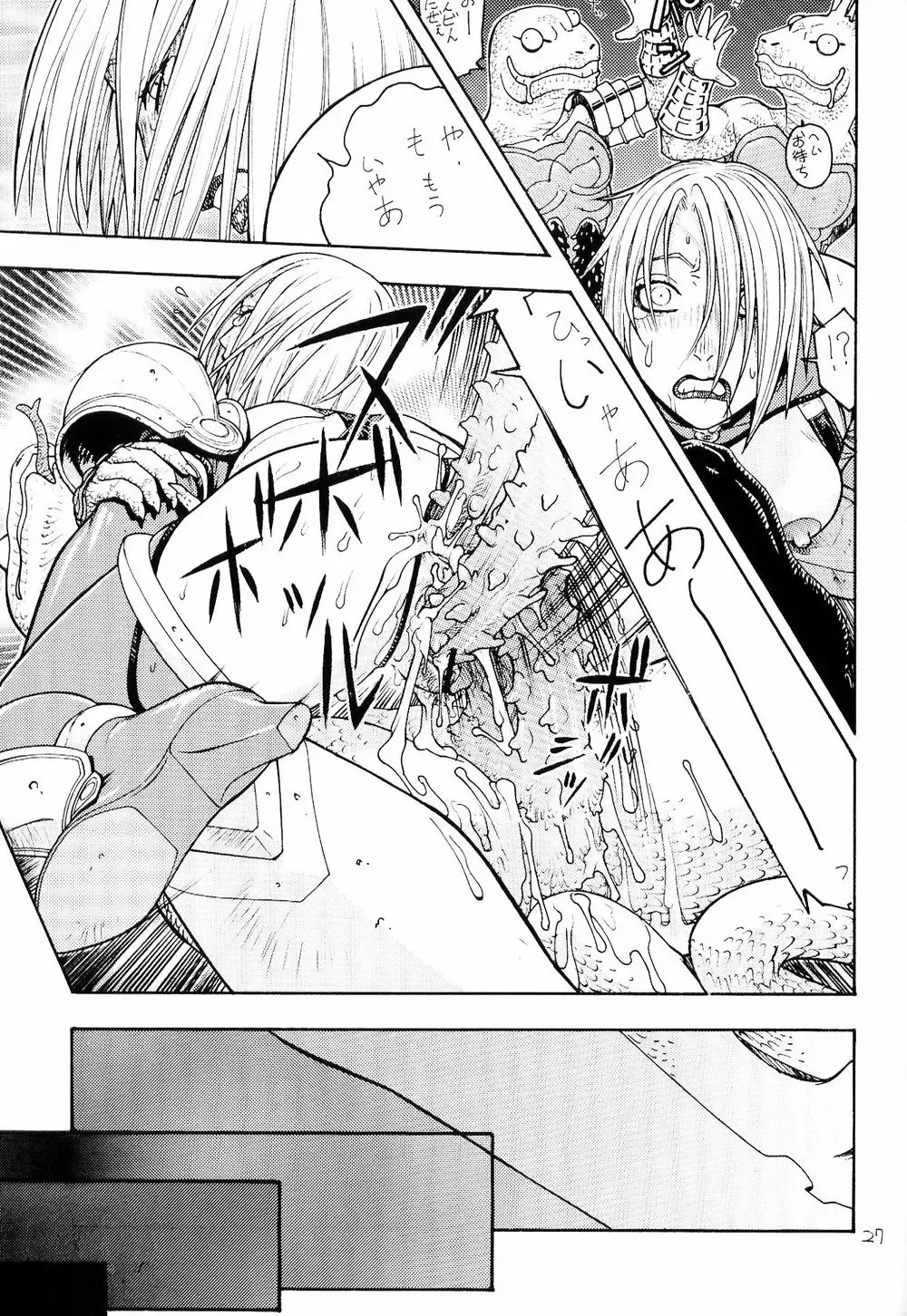 [Aki Kyouma] FIGHTERS GIGAMIX FGM Vol.18 Fhentai - Page 26