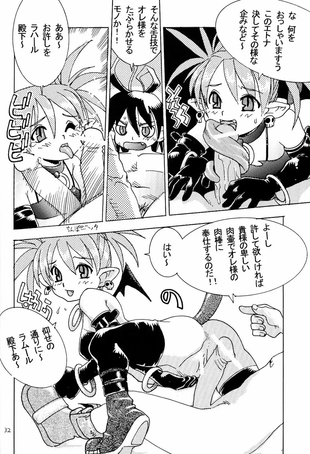 [Aki Kyouma] FIGHTERS GIGAMIX FGM Vol.18 Fhentai - Page 31