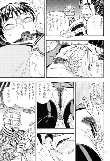 [Aki Kyouma] FIGHTERS GIGAMIX FGM Vol.18 Fhentai - Page 14