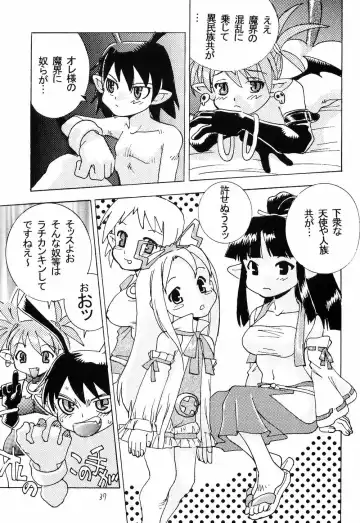 [Aki Kyouma] FIGHTERS GIGAMIX FGM Vol.18 Fhentai - Page 36