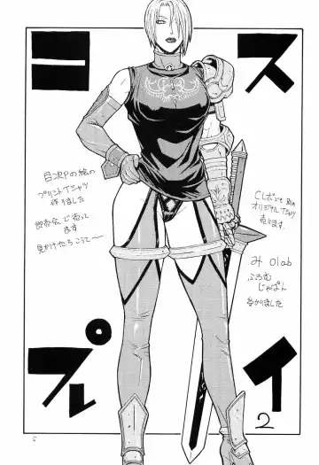 [Aki Kyouma] FIGHTERS GIGAMIX FGM Vol.18 Fhentai - Page 4