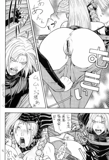 [Aki Kyouma] FIGHTERS GIGAMIX FGM Vol.18 Fhentai - Page 45