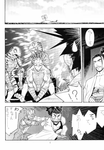 [Aki Kyouma] FIGHTERS GIGAMIX FGM Vol.18 Fhentai - Page 5