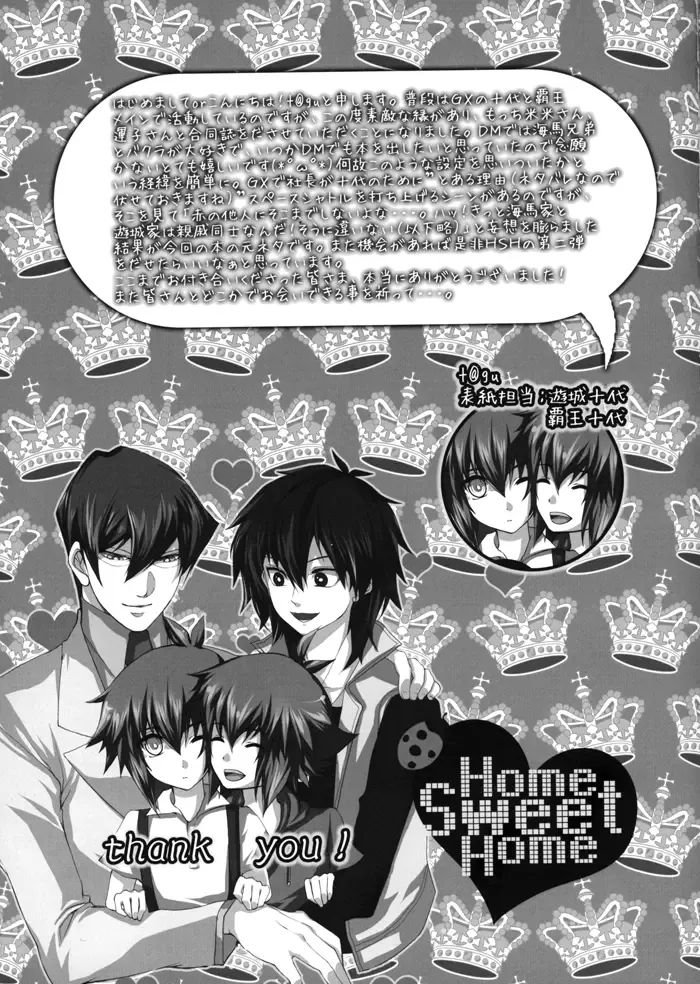 [Motchi Komegome - Omori Unko] Home Sweet Home Fhentai - Page 40