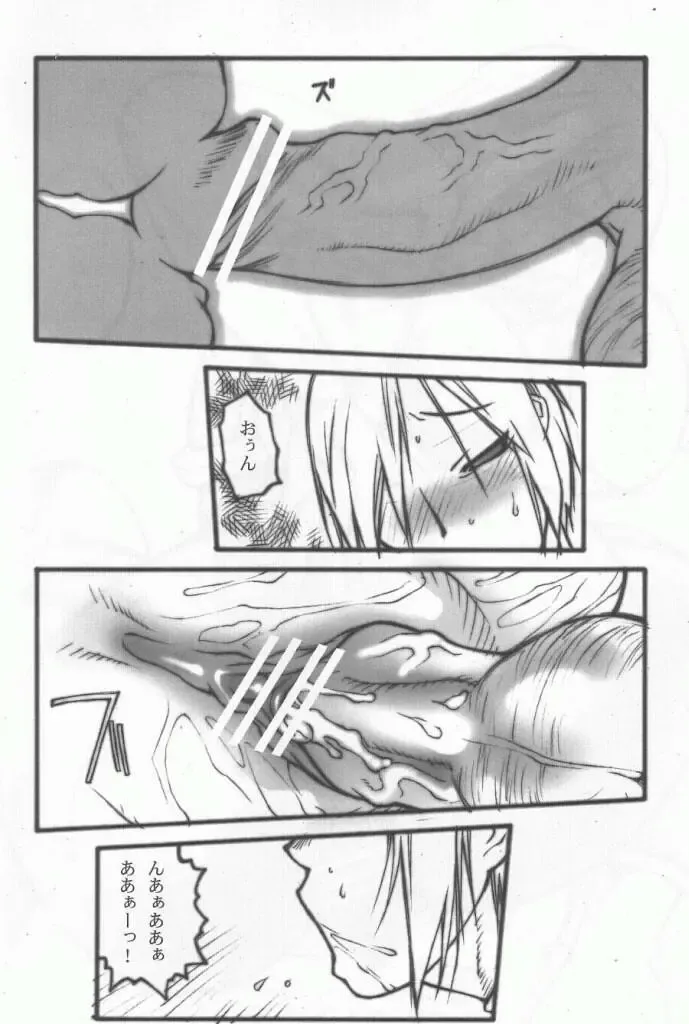 [Satou Takahiro] Ivy o Isshou Tanoshimu Hon Fhentai - Page 16