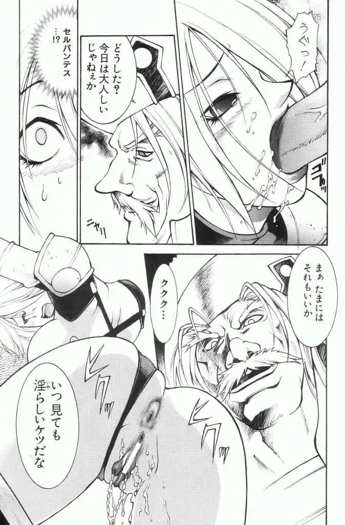 [Satou Takahiro] Ivy o Isshou Tanoshimu Hon Fhentai - Page 27