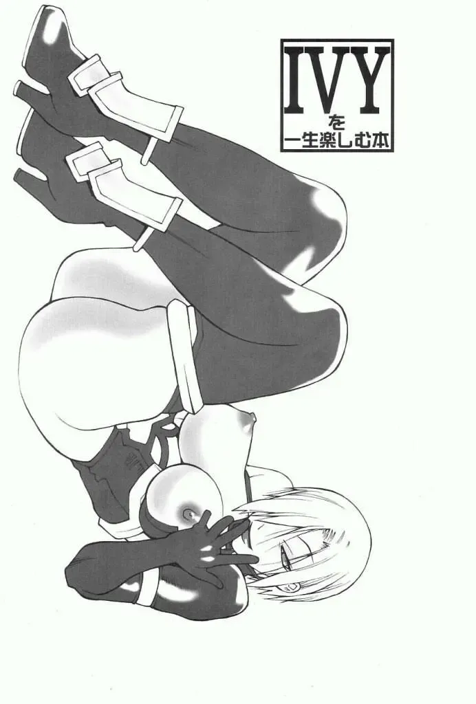 [Satou Takahiro] Ivy o Isshou Tanoshimu Hon Fhentai - Page 3