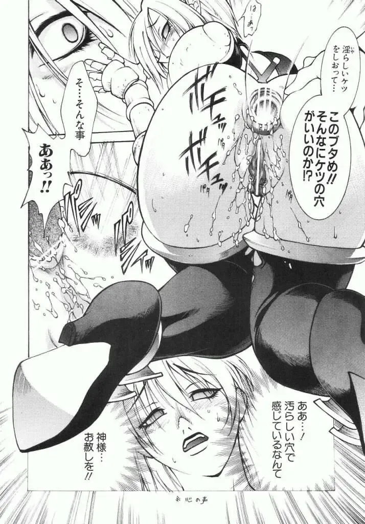 [Satou Takahiro] Ivy o Isshou Tanoshimu Hon Fhentai - Page 30