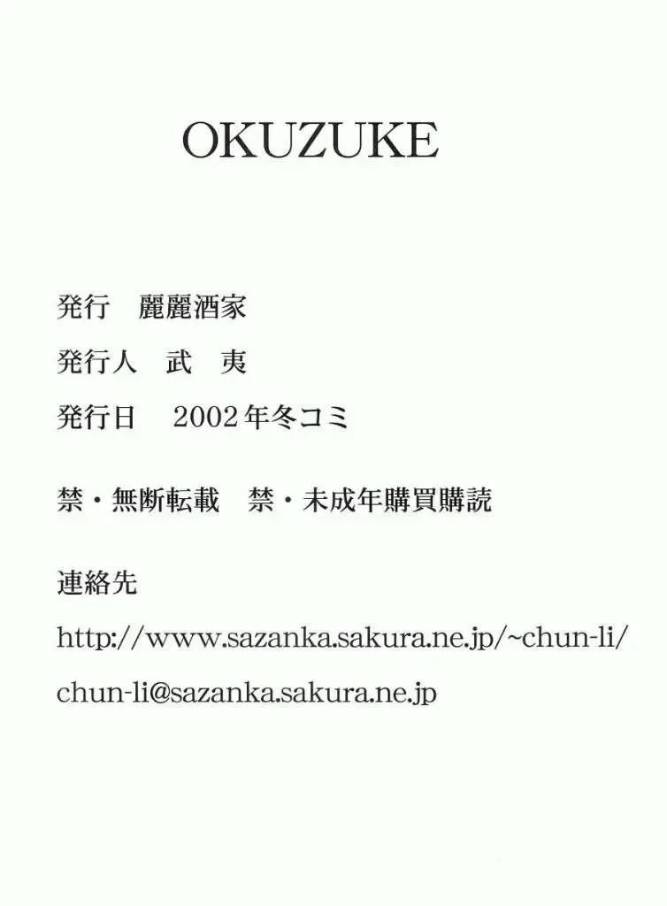 [Satou Takahiro] Ivy o Isshou Tanoshimu Hon Fhentai - Page 38