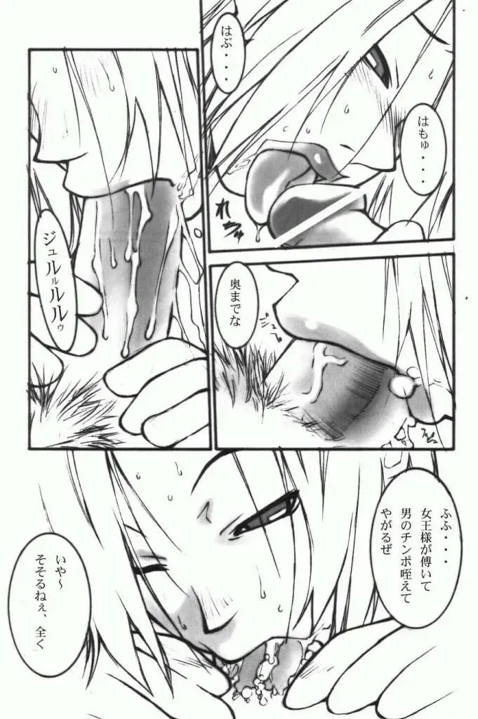 [Satou Takahiro] Ivy o Isshou Tanoshimu Hon Fhentai - Page 7