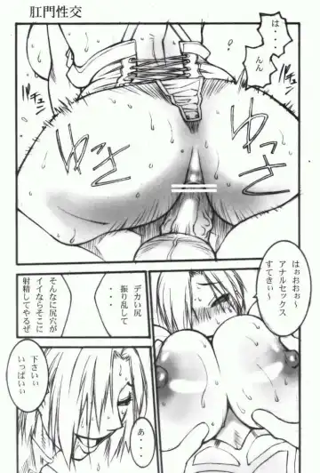 [Satou Takahiro] Ivy o Isshou Tanoshimu Hon Fhentai - Page 20