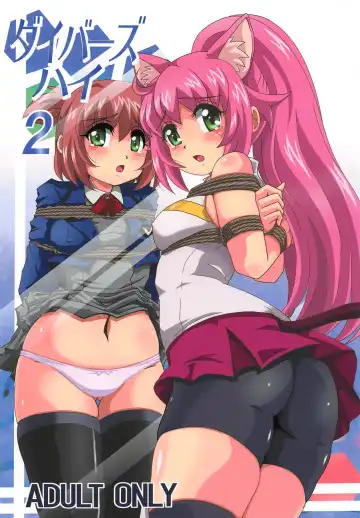 Read [Maki Hideto - Sahara Ikkou] Diver's High 2 - Fhentai