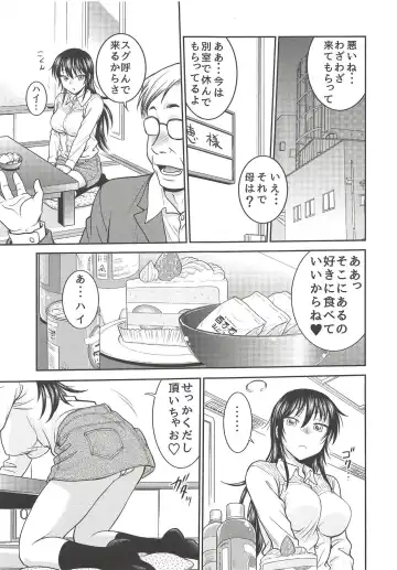 [Funabori Nariaki] Amamusume to Inzuma Fhentai - Page 4
