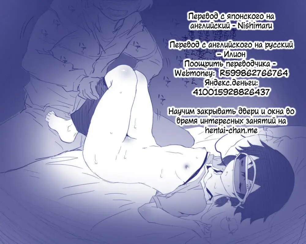 [Shindou] Virtual ? Reality | Виртуальная (?) реальность Fhentai - Page 7