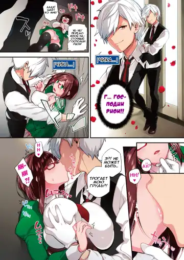 [Shindou] Virtual ? Reality | Виртуальная (?) реальность Fhentai - Page 2