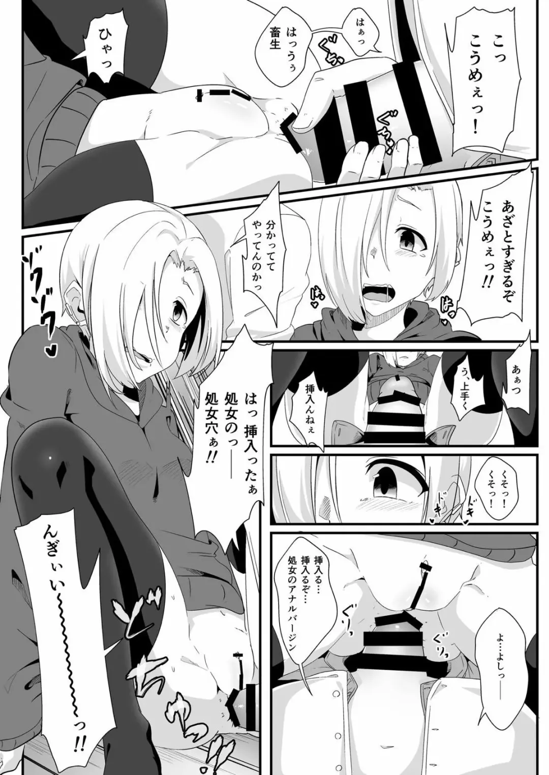[Seuma] Koume no Shojomaku ga Tabetai Fhentai - Page 11
