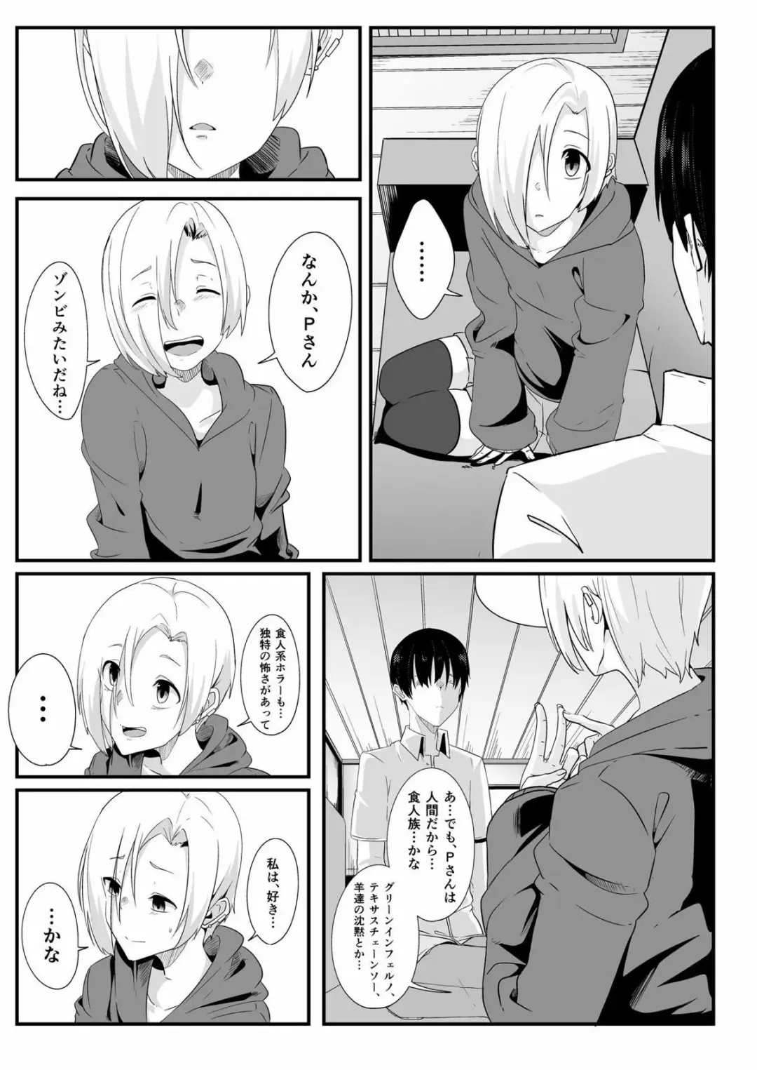 [Seuma] Koume no Shojomaku ga Tabetai Fhentai - Page 6